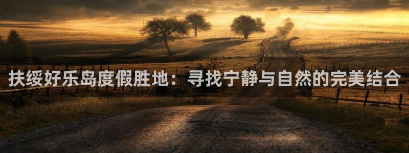 pg电子客户端