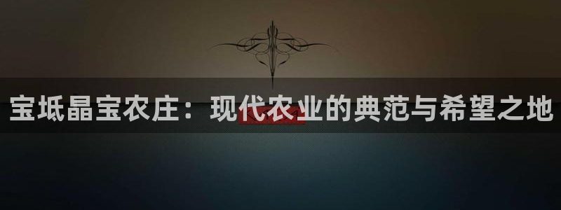 pg电子新国粹爆分